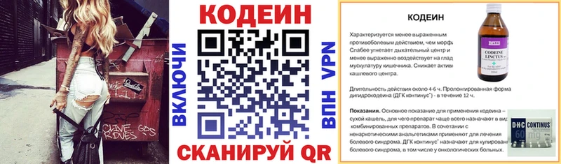 как найти закладки Краснообск Кодеиновый сироп Lean напиток Lean (лин)