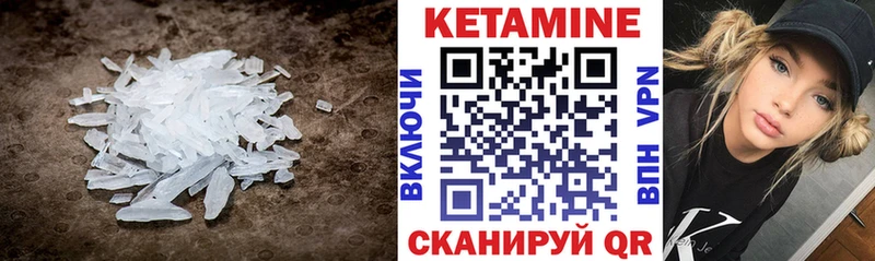 Кетамин ketamine  Краснообск 