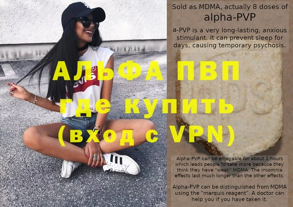 ALPHA-PVP Балабаново