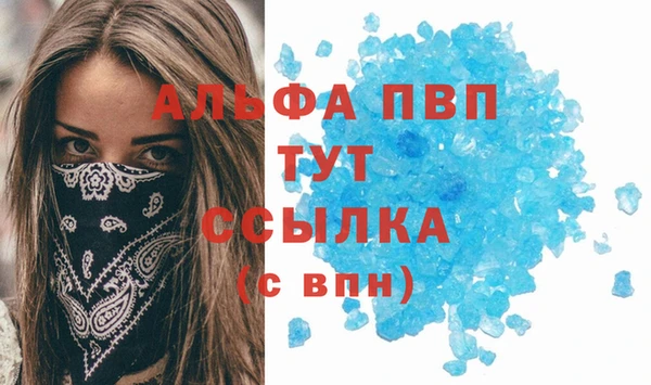 ALPHA-PVP Балабаново