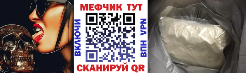 что такое   Краснообск  МЕФ мука 