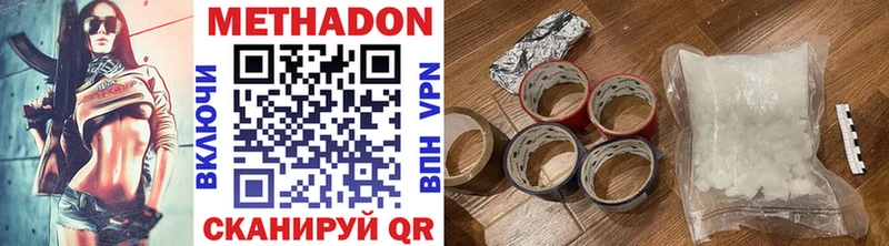 МЕТАДОН methadone  Краснообск 